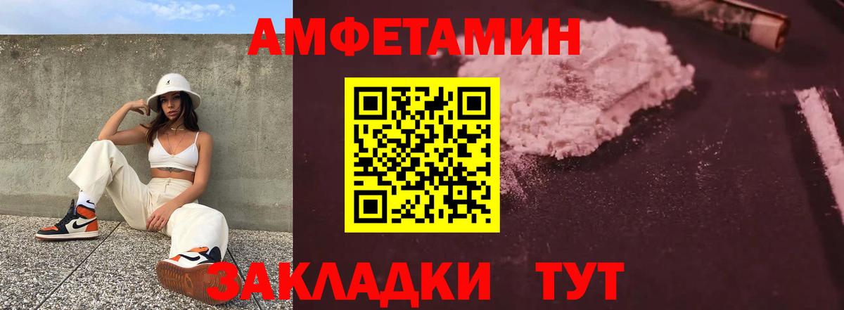 АМФ 98%  Amphetamine  Ногинск  Вход с VPN 