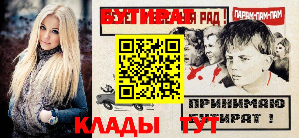 Бутират GHB Ногинск