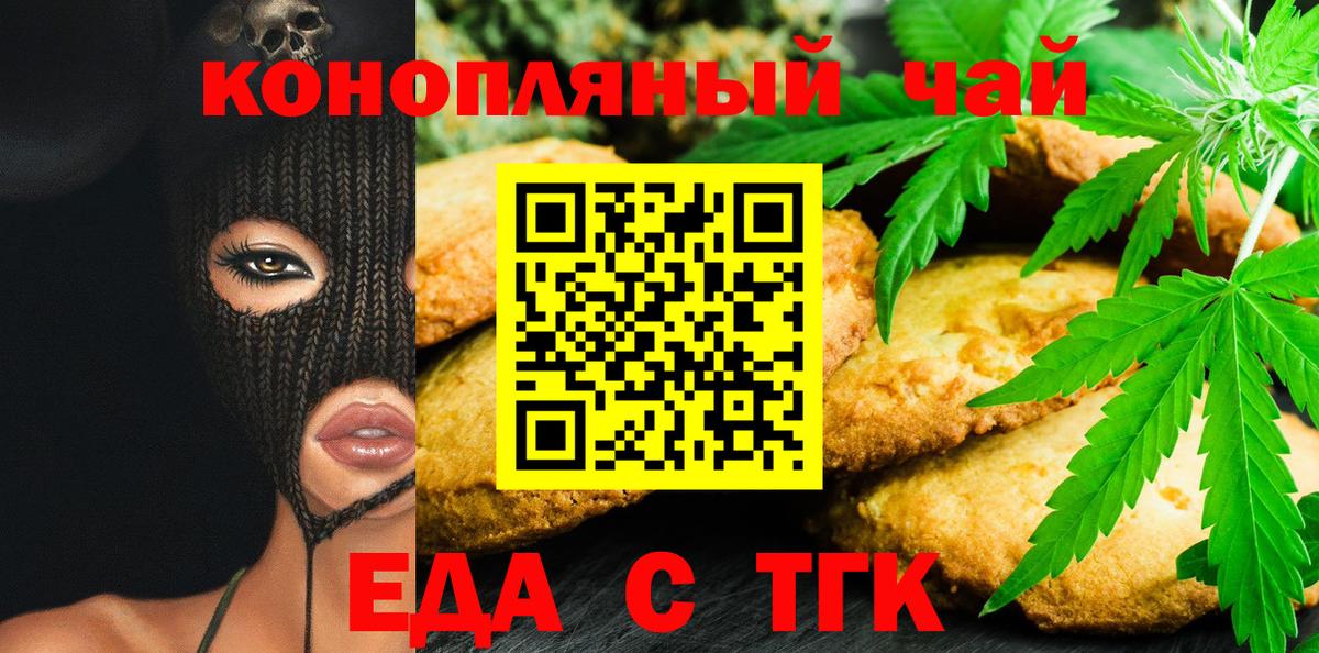 Ногинск  Canna-Cookies конопля  Вход с VPN 