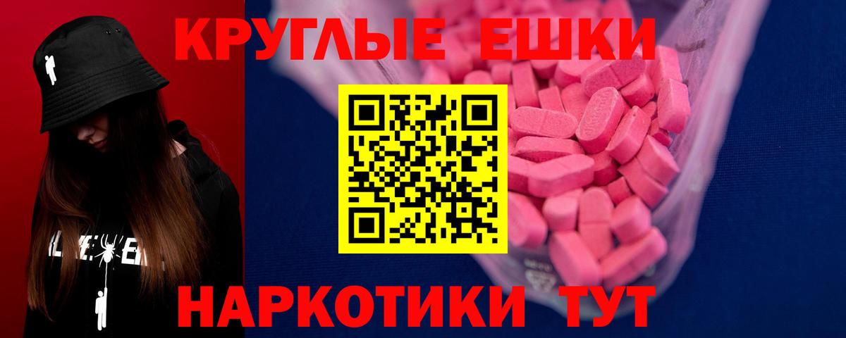 Экстази 99%  ЭКСТАЗИ  Вход с VPN  Ногинск  Ecstasy XTC 