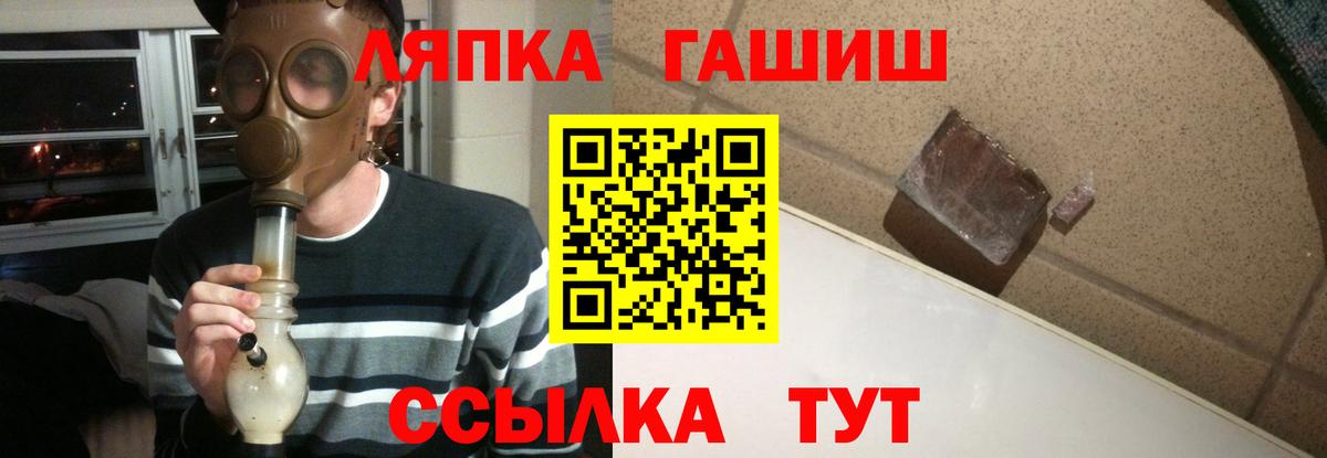 ГАШ убойный  ГАШИШ VHQ  Вход с VPN  Ногинск 