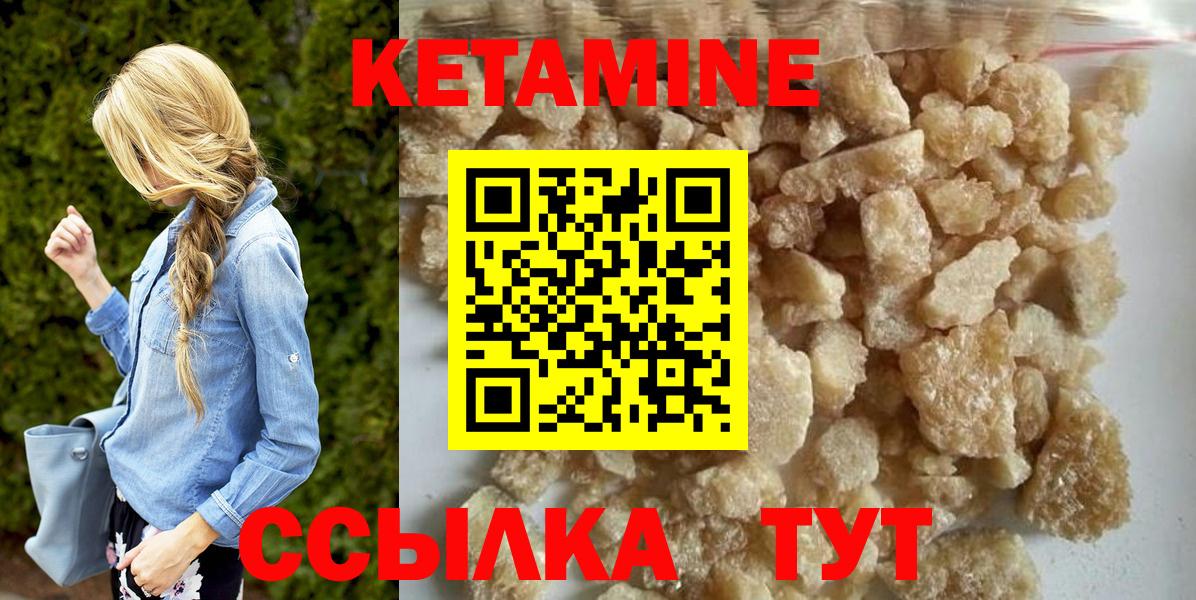 КЕТАМИН ketamine  Кетамин ketamine  Вход с VPN  Ногинск 