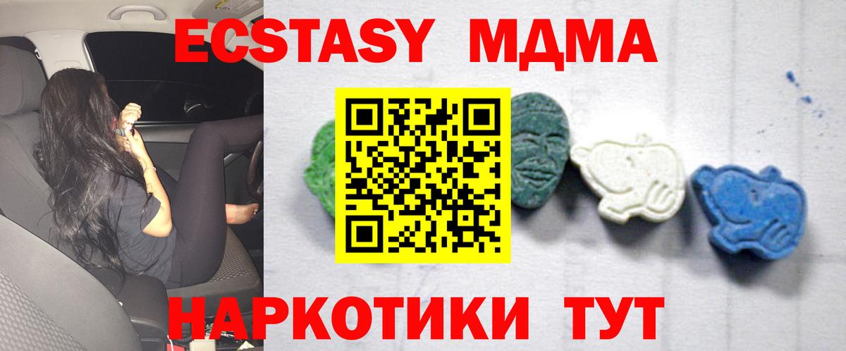 MDMA молли  МДМА Molly  Вход с VPN  Ногинск 