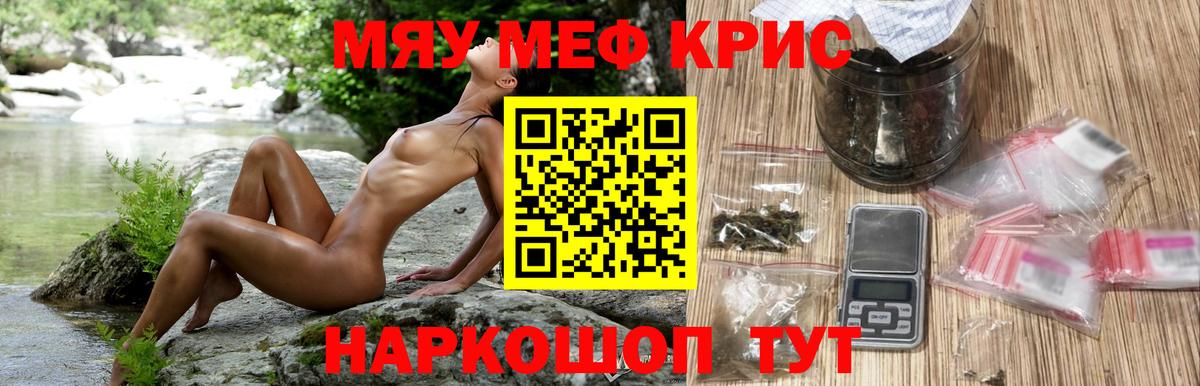 МЕФ мука Ногинск