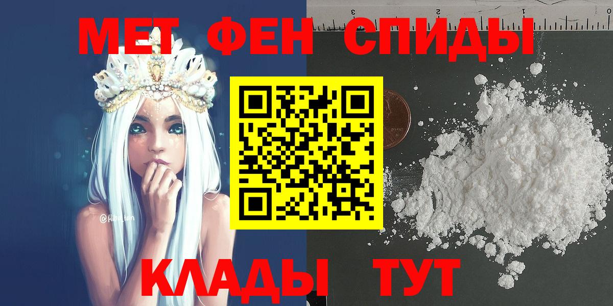 МЕТАМФЕТАМИН мет  Вход с VPN  МЕТАМФЕТАМИН мет  Ногинск 