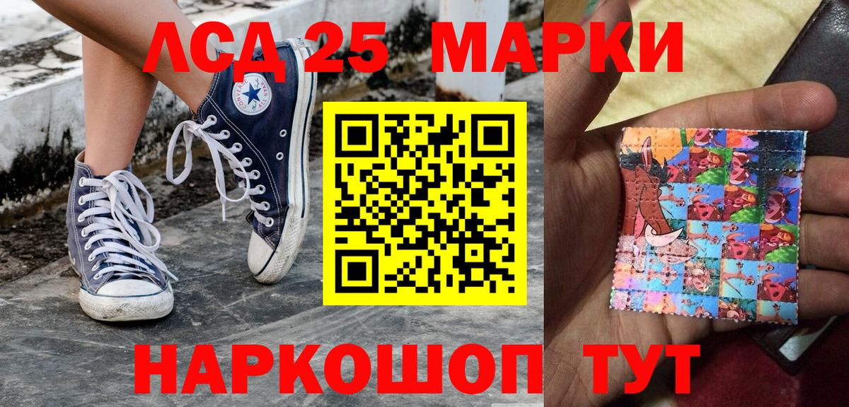 Ногинск  Марки 25I-NBOMe 1,5мг  Вход с VPN 