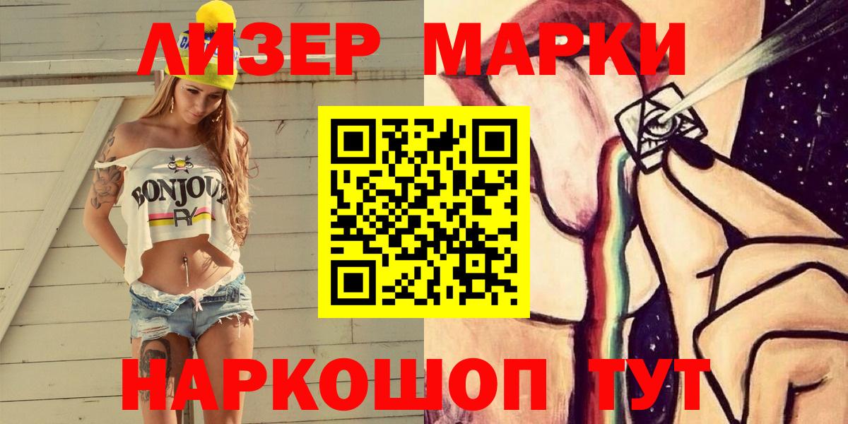 Марки 25I-NBOMe 1,8мг Ногинск