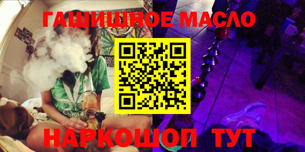 ТГК THC oil  Дистиллят ТГК концентрат  Вход с VPN  Ногинск 