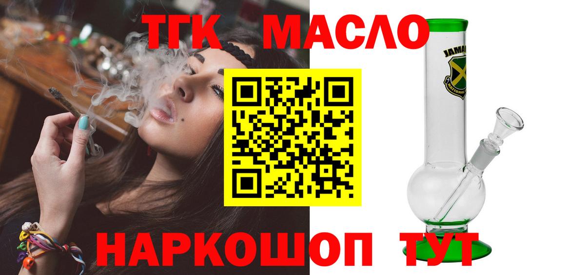 Дистиллят ТГК вейп с тгк Ногинск