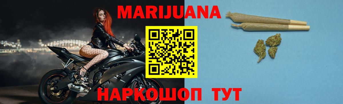 Ногинск  МАРИХУАНА VHQ  Конопля White Widow  Марихуана семена  Вход с VPN 
